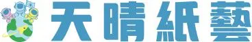 天晴商品 PDF